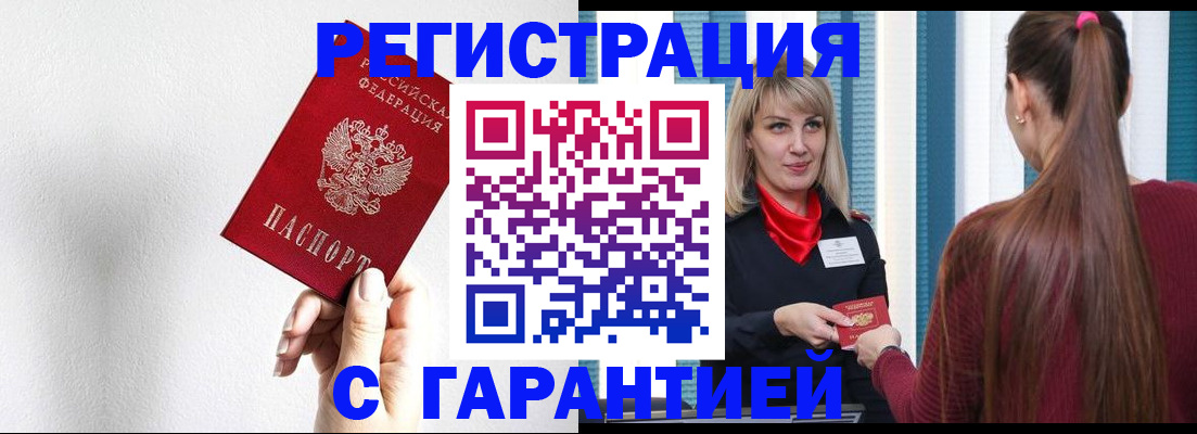 временная регистрация адрес в Котласе