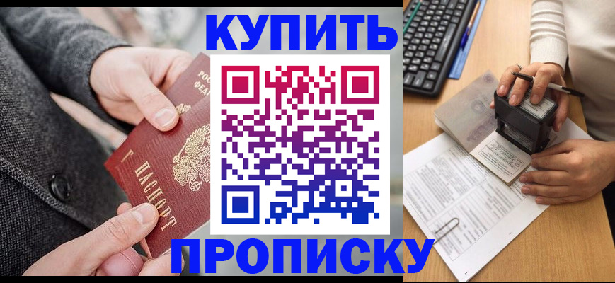 временная регистрация надежно в Котласе